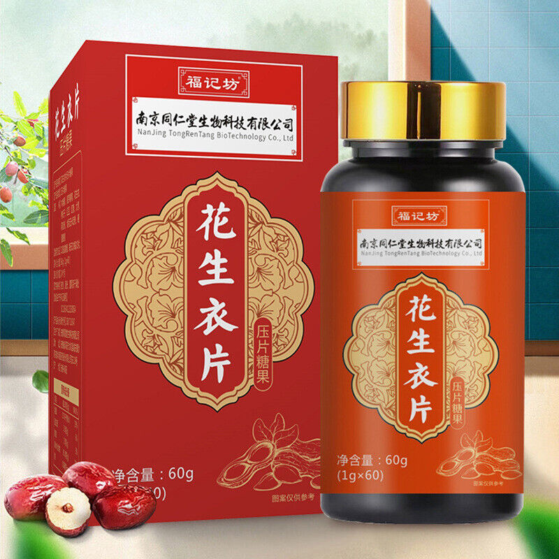 同仁堂花生衣片枸杞阿胶压片糖果60g TongRenTang Peanut Clothes Tablets Wolfberry pressed tablet Main image