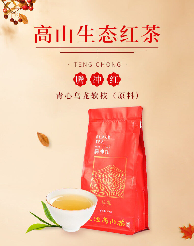 TeaYunnan TENG CHONG Black Tea Jibian High Mountain Tengchong Dianhong Tea Red 168g