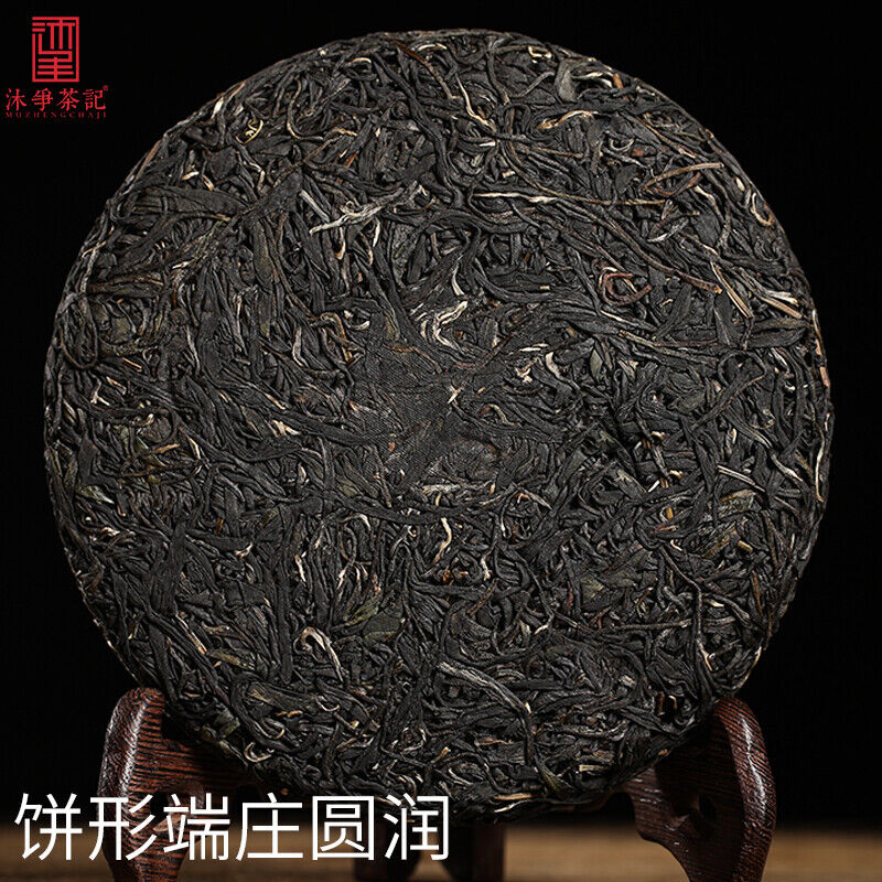 Zi Juan Cha * Pu'er Tea Wild Purple Buds Ancient Tree Pu-erh Tea Raw Puer 200g Secondary image