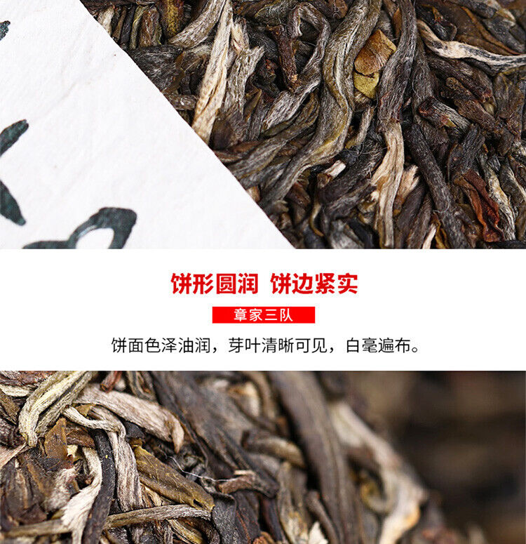 Haiwan Zhang Jia San Dui Puer Raw Tea Bulang Famous Mountain Aged Tree 500g
