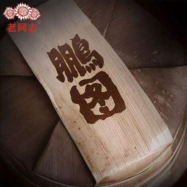 Haiwan Te Puer Liang Gong Peng Tu Shou Puerh 400g
