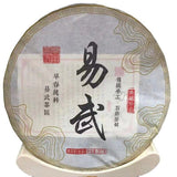 357g Yunnan Puerh Tea Yiwu Spring Pu-erh Raw Tea Cake Chinese Premium Pu'er Tea