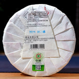 88 Green Cake Banzhang Big Tree ChinaTea Pu'er Pu-erh Tea Raw Tea 357g