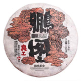 2018 Haiwan Ancient Tree Puer Tea Shu Black Pu Er Ripe Great Idea (Peng Tu) 400g