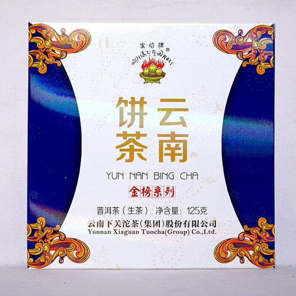 Year Xiaguan Baoyan YunNan BingCha Raw Pu-erh Iron Cake Pu'Er Tea 125g