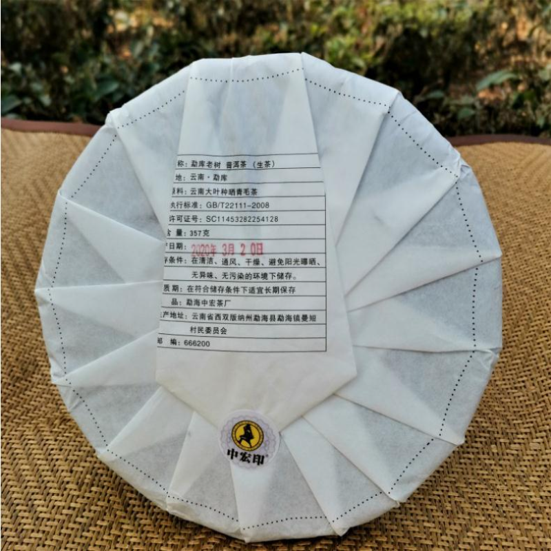357g Raw Puerh Tea Cake Mengkulaoshu Pu-erh Tea Year Early Spring Pu'er Tea