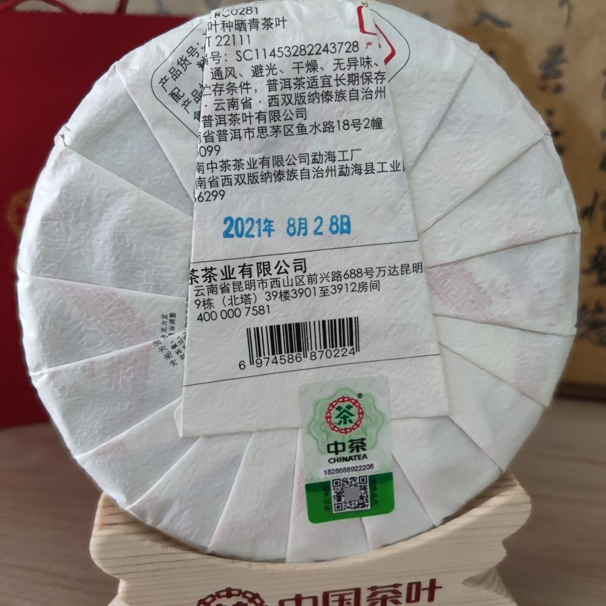 China Tea Emerald 88 Green Cake Banzhang Big Tree Puer Raw Pu'er Qizi 357g