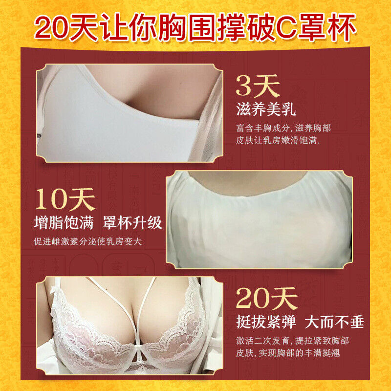 Bust Beauty Cream Breast Treatment 50g 同仁堂丰韵美乳霜滋润紧致胸部护理美胸霜