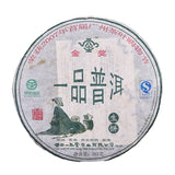 357g Yunnan Puerh Raw Tea Cake Year Aged Pu-erh Tea Premium Pu'er Old Tea