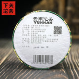 Xiaguan Pu Erh Tuo Cha Xiao Fa Tuo Yunnan Tuocha Ripe Pure Tea 100g