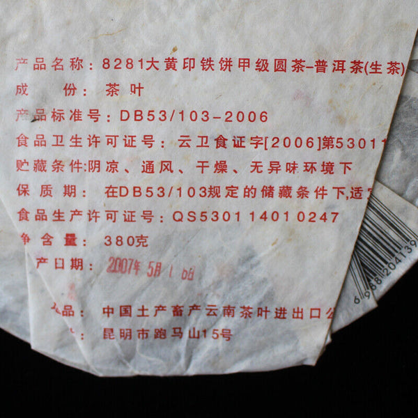 CNNP 8281 Big Yellow Label Pu'er Iron Cake Tea 380g Raw Kunming Tea Factory