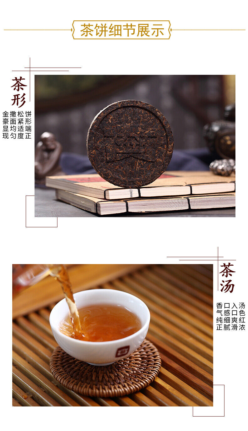 Dayi Tea Red Rhyme Round Cake * Yunnan Menghai Ripe Pu Er Puer Pu Erh 201