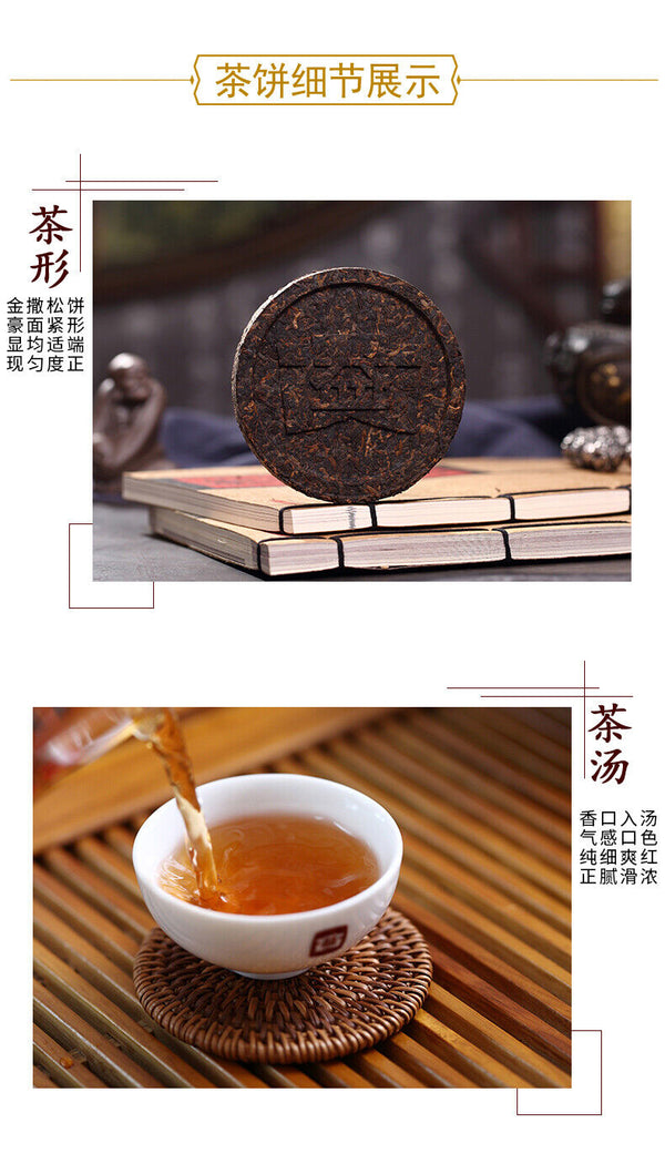 Dayi Tea Red Rhyme Round Cake * Yunnan Menghai Ripe Pu Er Puer Pu Erh 201