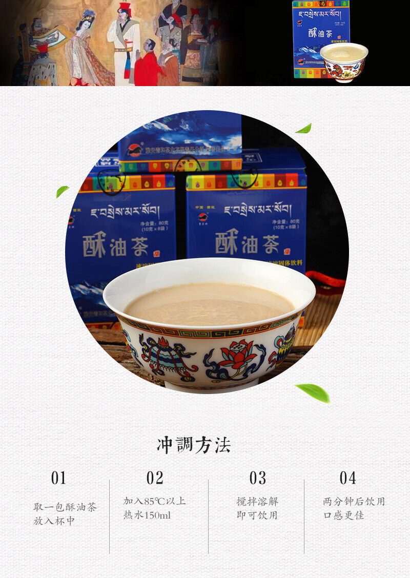 Instant Tibetan Flavour Yak Sweet Butter Tea 320g Tibet Buttered Tea Su You Cha