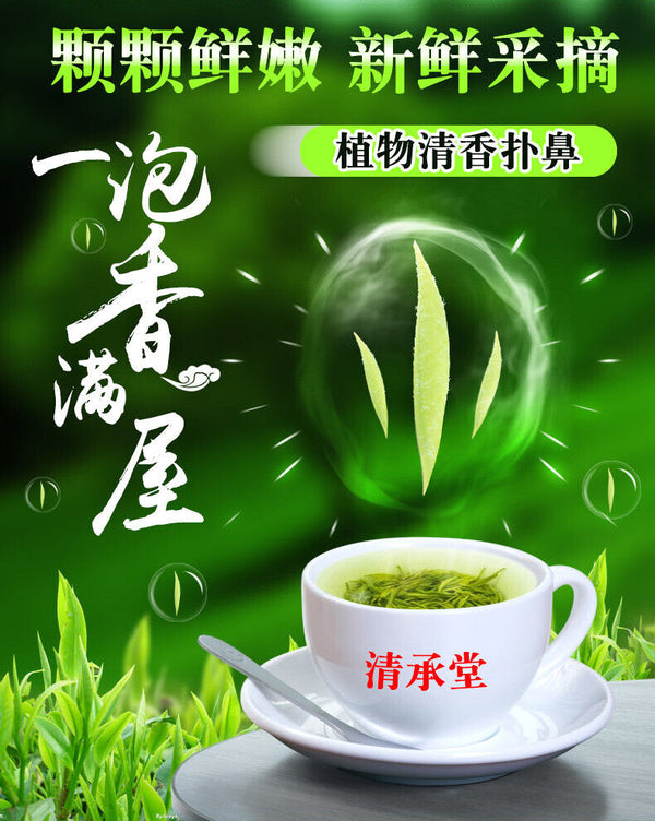 250g Xin Yang Tea  Ming Qian Premium Xinyang Maojian Tea Mao Jian Green Tea