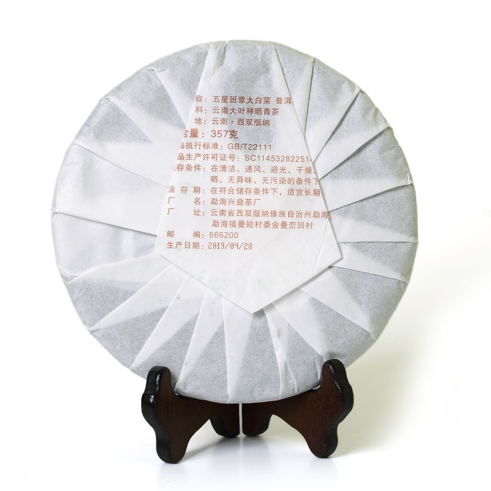 Puerh Tea 357g Year Banzhang Dabaicai Yunnan Puer Pu'er Pu-erh Tee Cake Raw