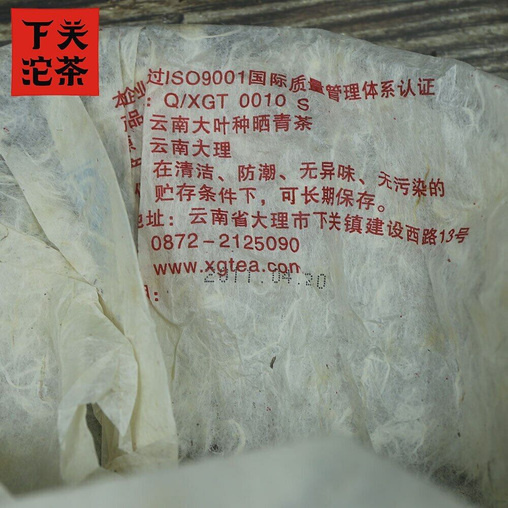 Xiaguan Green Pu Erh Jing Mai Early Spring Sheng Tea 357g/12.59oz