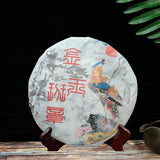 357g Yunnan Pu-erh Raw Tea Cake Jinyu Banzhang Puerh Shengcha Chinese Pu'er Tea
