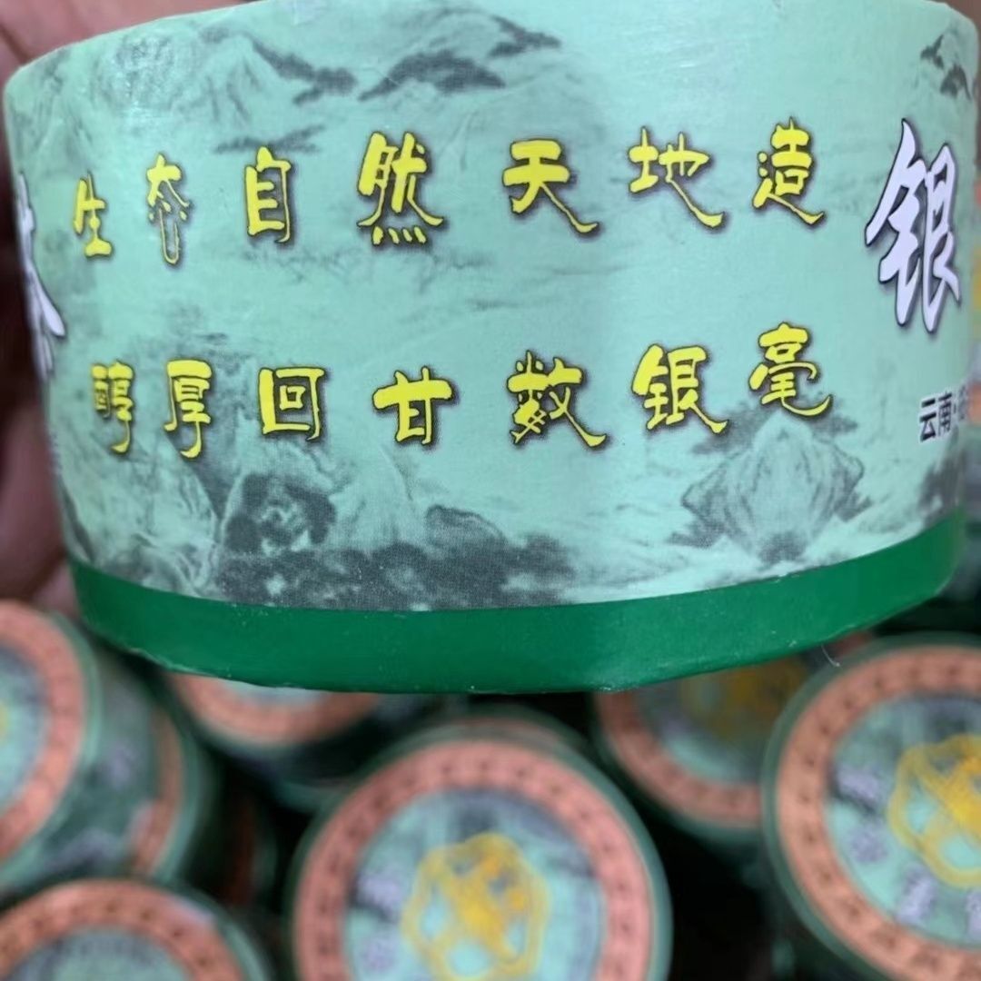 Yunnan Yinhao Tuocha Lincang Tea Factory Tuo Wang Aged Pu'er Raw Tea 100g Secondary image