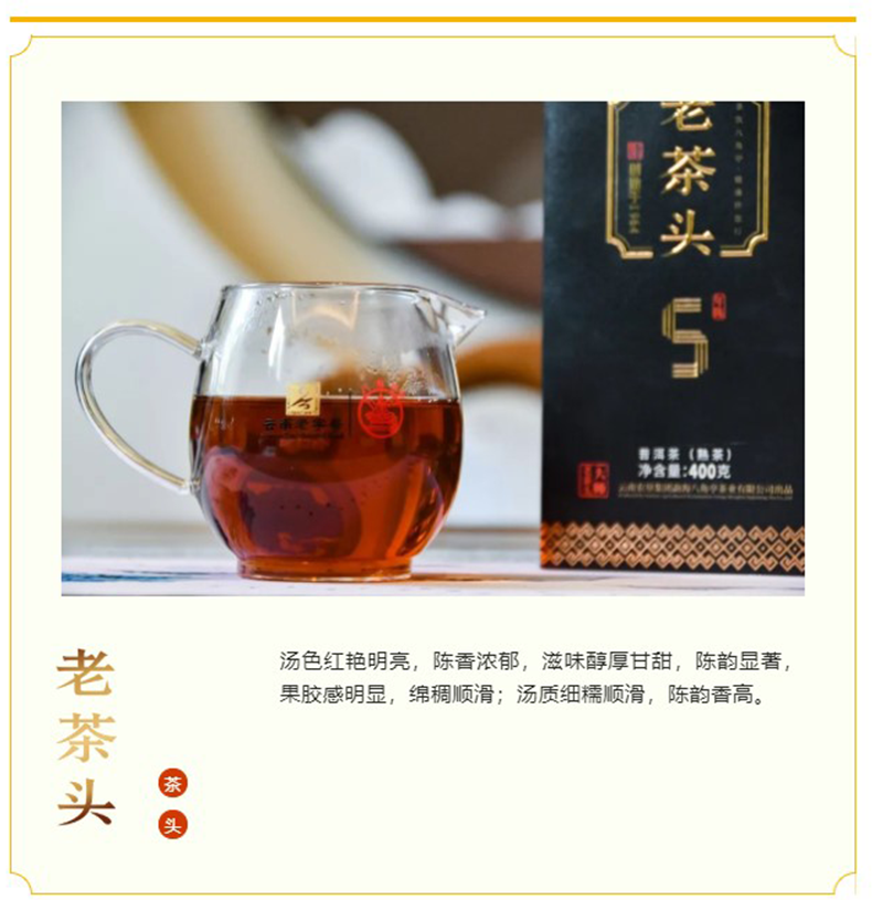 LAO CHA TOU * Ba Jiao Ting Pu-erh Pu'er 5 Years Aged Puer Tea 400g Ripe Cha