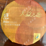 Tea & Love First Taetea Carnival Commemorative Tea Pu'er Tea 357g Ripe