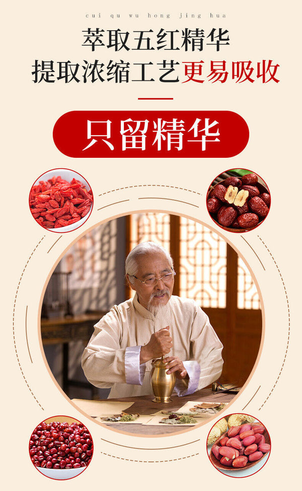 同仁堂乐家老铺五红汤 原材料破壁冲泡气血奶哺乳期产后月子150g TongRenTang Yue Jia Old Shop Five Red soup
