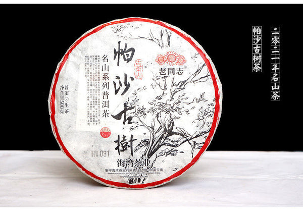 2021 Haiwan Famous Mountain Aged Tree Raw Puer PaSha Gu Shu Old Pu'er Tea 500g