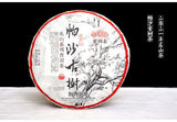 2021 Haiwan Famous Mountain Aged Tree Raw Puer PaSha Gu Shu Old Pu'er Tea 500g