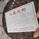 357g Yunnan Premium Raw Puerh Tea Bingdao Big Tree Aged Pu'er Raw Tea Cake