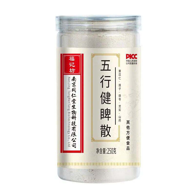 TongRenTang Five Elements 脾脏粉 脾脏和胃 胃 血腥 250g- Secondary image