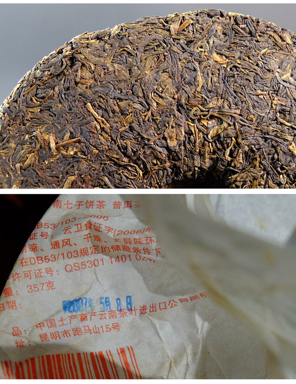 Yunnan Pu'er Tea 2007 Snow Printed Early Spring Big Tree Puer Raw Tea Cake 357g