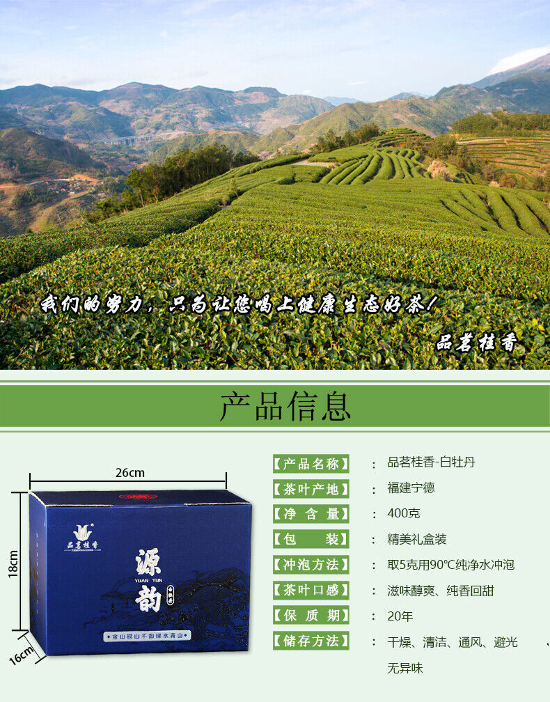 Premium Organic White Peony White Tea Spring Tea Bai Mu Dan Loose Leaf Tea 400g