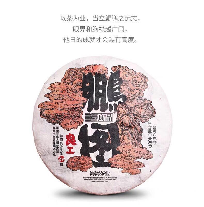 Haiwan Ancient Tree Puer Tea Shu Black Pu Er Ripe Great Idea (Peng Tu) 400g