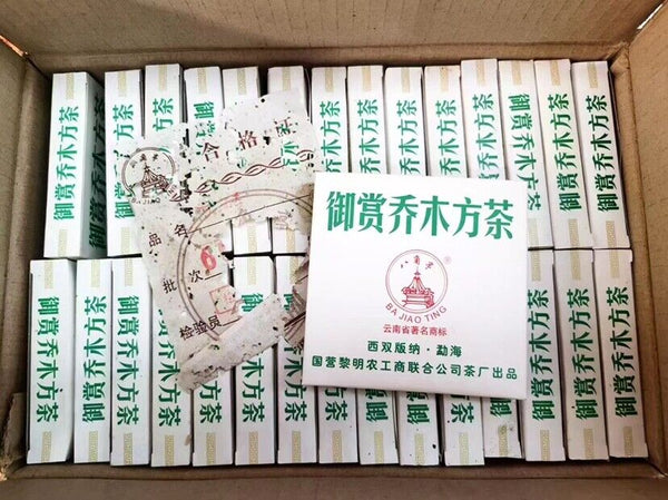 Menghai Liming Tea Royal Appreciation Arbor Square Tea Puer Brick Raw 200g