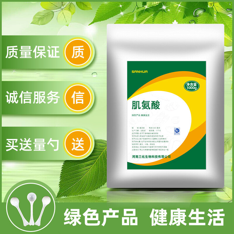 Organic Pure Sarcosine powder 500g