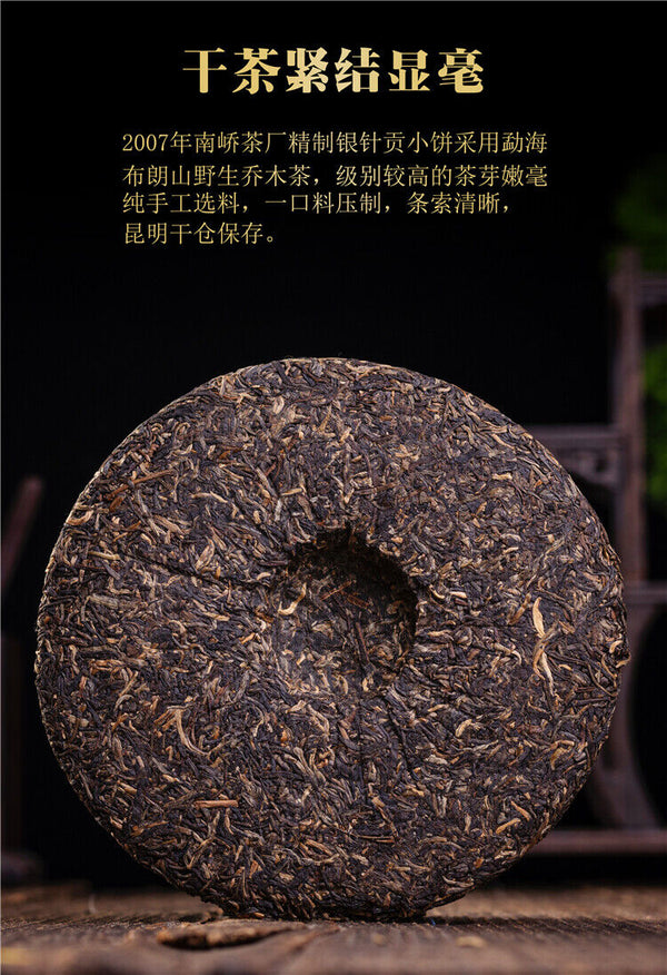 Nanqiao Menghai Puer Raw Tea Arbor Pu'er Silver Needle Tribute Cake 250g