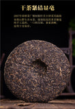 2007 Nanqiao Menghai Puer Raw Tea Arbor Pu'er Silver Needle Tribute Cake 250g