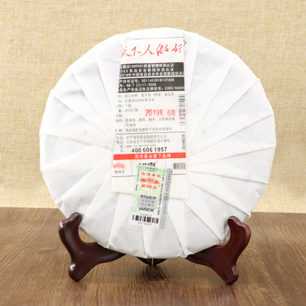 500g Remote Mountains Old Tree Tea Haiwan Old Comrade Aged Ripe Pu'er Tea Cake