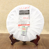 500g Remote Mountains Old Tree Tea Haiwan Old Comrade Aged Ripe Pu'er Tea Cake