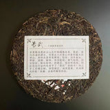 357g Yunnan Raw Pu'er Tea Yiwu Aged Pu-erh Raw Tea Cake Premium Puerh Tea