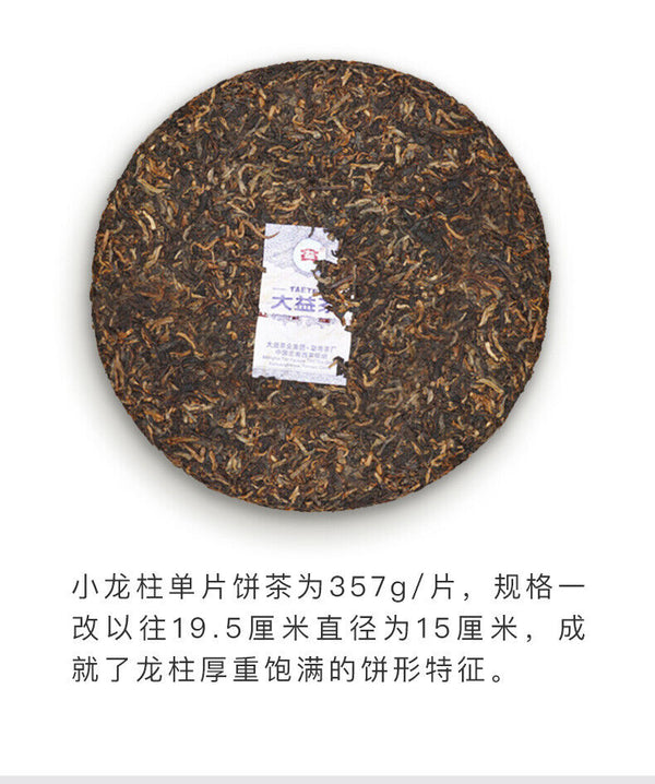 Menghai TAETEA Small DRAGON PILLAR Dayi Tea Gongting Pu-erh Ripe Puer 357g