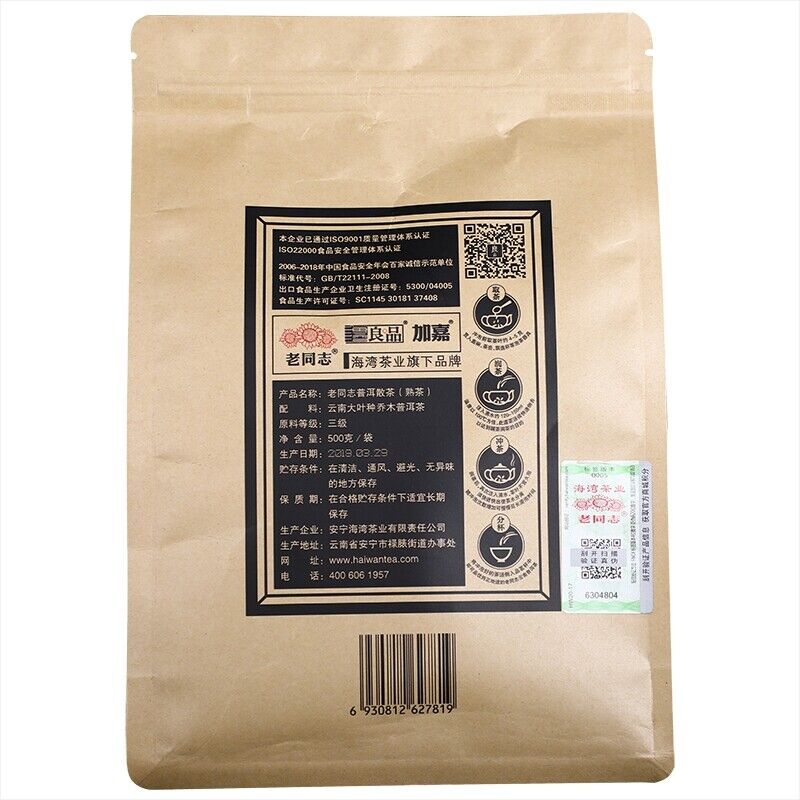 YUNNAN LAOTONGZHI PU'ER TEA Loose Puer Tea Ripe Grade AAA Pu-erh Tea 500g