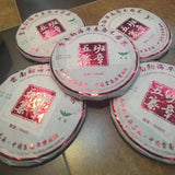 357g Yunnan Puerh Raw Tea Cake Banzhang Wuzhai Raw Puer Cake Tea Pu-erh Tea