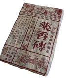 250g Yunnan Ripe Puerh Tea Brick Old Pu-erh Cooked Tea Aged Pu'er Brick Tea