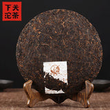 Xiaguan Shu Puerh Lao Pao Ripe Pu Erh Cake The Pu Erh 357g