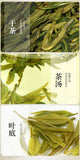 XI HU Brand Yu Qian 3rd Grade Nong Xiang Long Jing Dragon Well Green Tea 250g