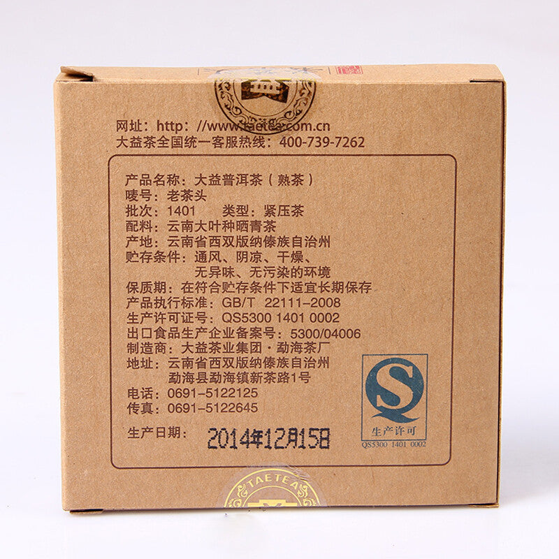 Yunnan Menghai Dayi Pu-erh Lao Cha Tou * 2014 Brick Ripe Puer Tea Brick 100g