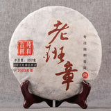 Thé Pu'er mûr Ke 357 Lao Ban Zhang Pu'er gâteau au thé mûr thé noir Pu'er