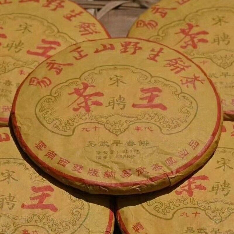 357g Yunnan Old Pu-erh Tea Cake Chawang Sheng Puerh Tea Aged Pu'er Cake Tea Main image