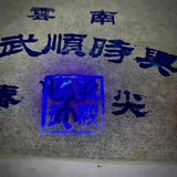 250g Yunnan Old Pu'er Brick Tea Yiwu Shunshixing Aged Pu-erh Raw Tea Brick